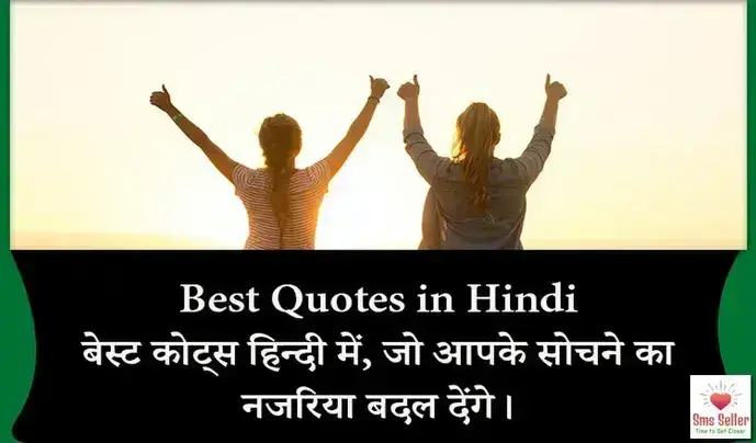 Life-Changing Hindi Quotes (2025 Collection)