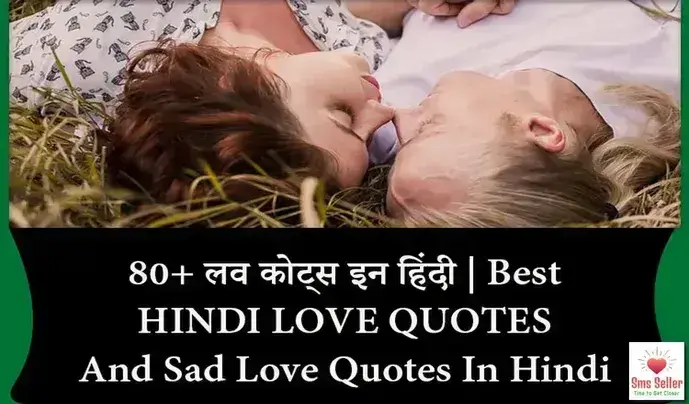 Best Love Quotes in Hindi (2025 Collection)