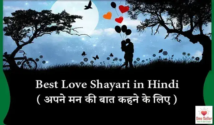 Best Love Shayari in Hindi (2025 Collection)