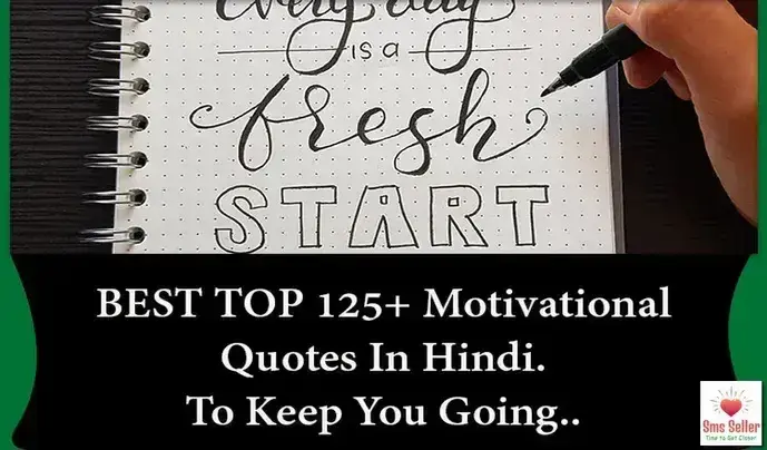 Best Motivational Quotes in Hindi (June 2025)