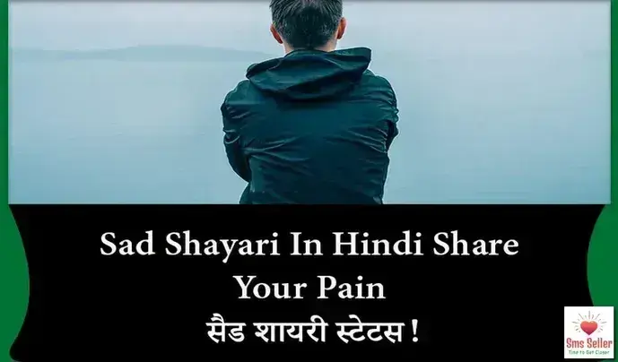 Best Emotional Sad Shayari in Hindi (June 2025)